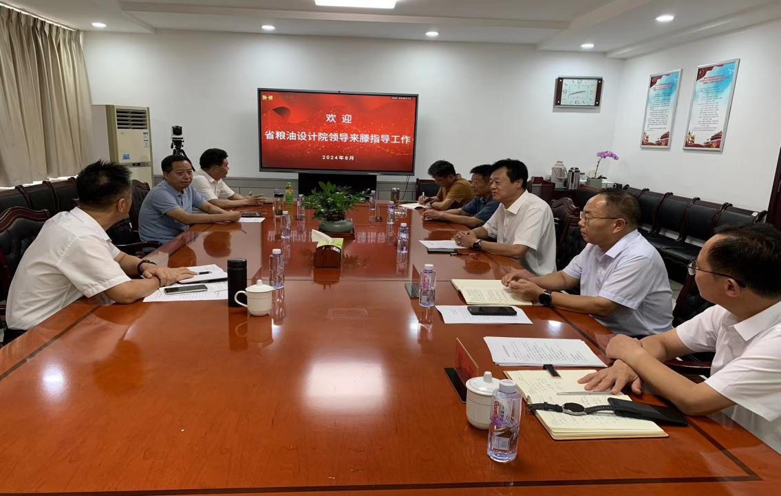 省粮油设计院一行莅临betway88西汉姆联东方乡村振兴公司调研座谈