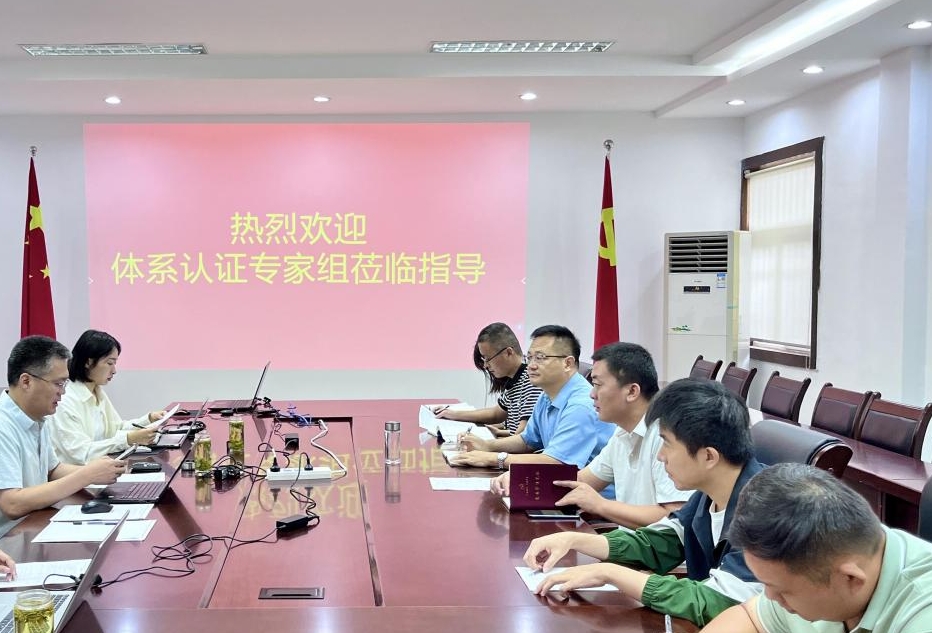 行稳致远 | 远景市政公司顺利完成2024年“三体系”认证审核工作