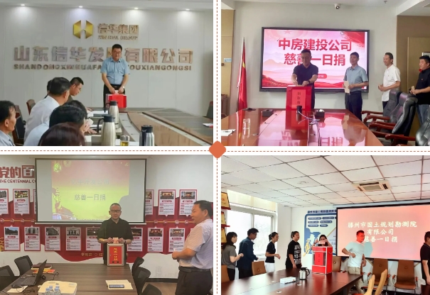 【汇聚爱心 崇德向善】betway88西汉姆联组织开展“慈善一日捐”活动