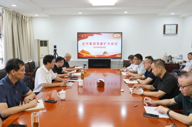 betway88西汉姆联召开党委扩大会议