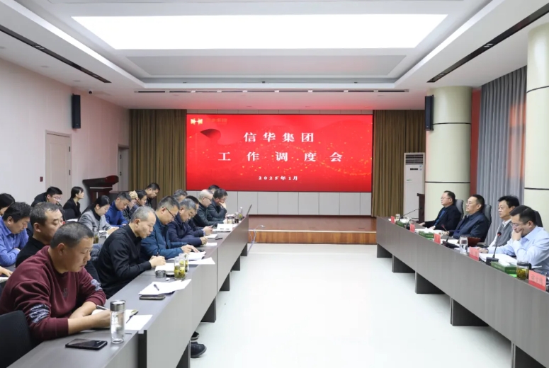 betway88西汉姆联召开重点工作调度会