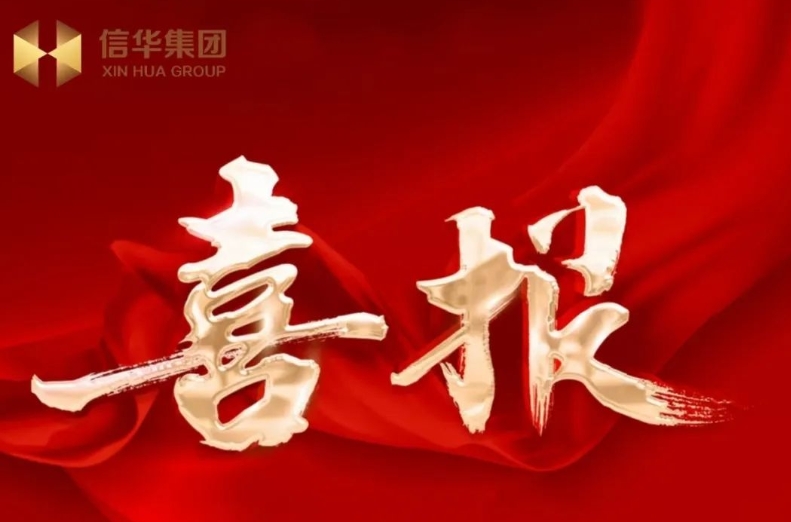 【喜报】betway88西汉姆联成功发行滕州首笔境外债！