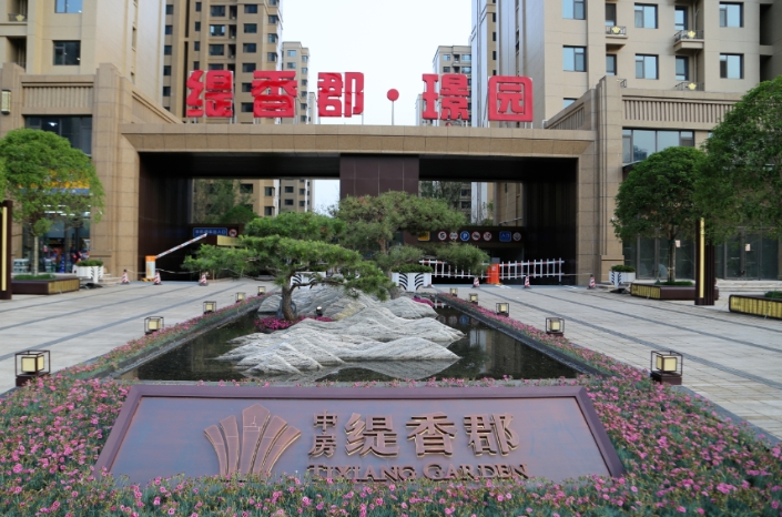 【喜报】缇香郡璟园荣获枣庄市“美好家园”优质小区称号