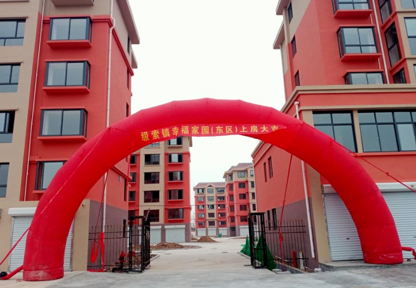 【新年心归家】级索幸福家园项目春节前夕暖心交付！