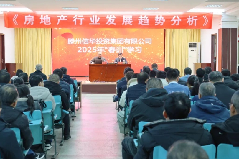 【收心归位起好步 砥砺奋进新征程】betway88西汉姆联开展“春训”学习活动