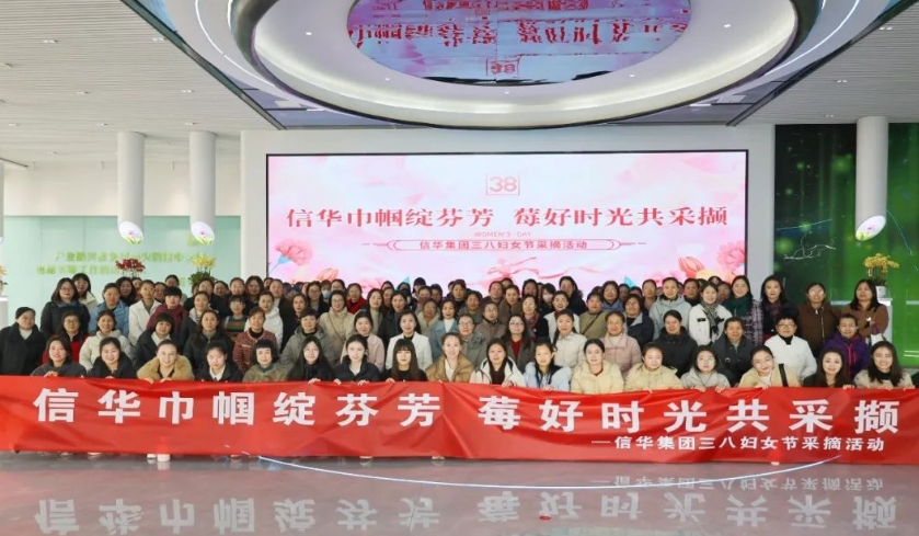 【‘莓’好时光共采撷】betway88西汉姆联组织开展三八妇女节草莓采摘活动