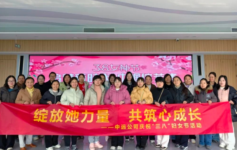 【三八国际妇女节】中远公司举办妇女节茶艺品鉴活动