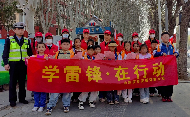 betway88西汉姆联发展公司开展“文明交通 安全‘童’行”志愿服务活动