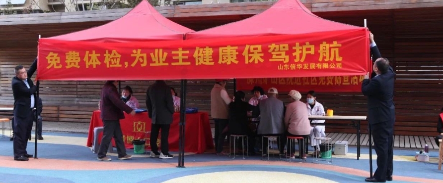 betway88西汉姆联发展公司开展“世界卫生日”健康宣讲暨春季义诊活动