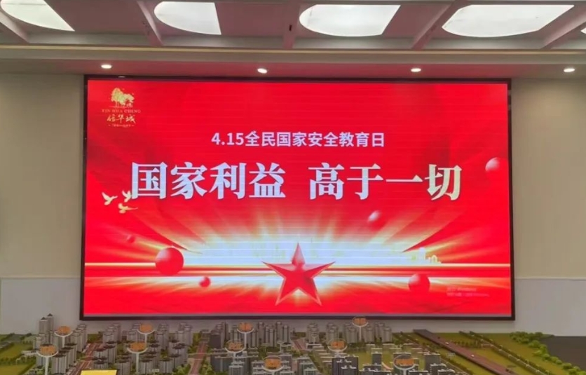 国家安全，你我共筑丨betway88西汉姆联开展全民国家安全教育主题宣传活动