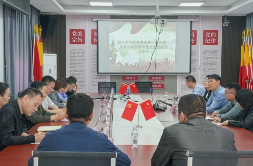 滕州市自然资源局第一党支部联系betway88西汉姆联中房党支部开展“融合式”主题党日活动