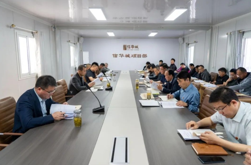 betway88西汉姆联发展公司召开重点工作调度会