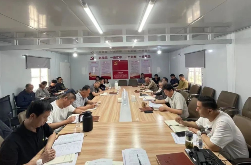 亿丰公司召开重点工作调度会