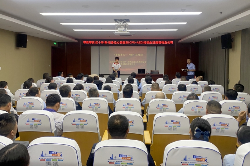 腾程物业公司开展心肺复苏急救技能培训