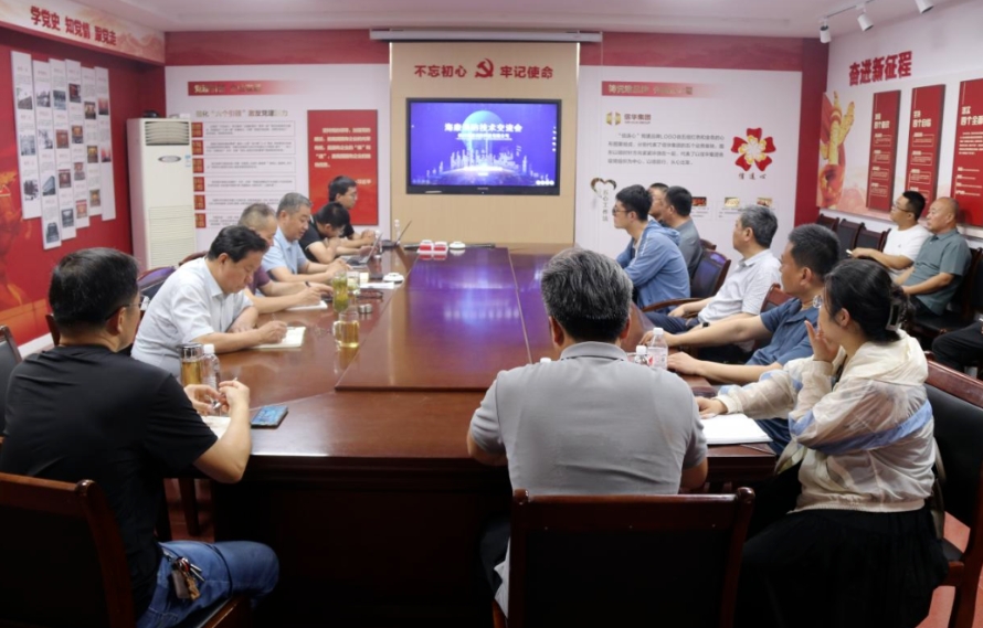 【安全生产月】远大安装公司举办智慧消防专题交流会