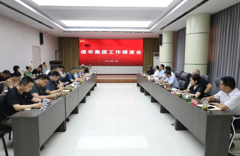 betway88西汉姆联召开重点工作调度会