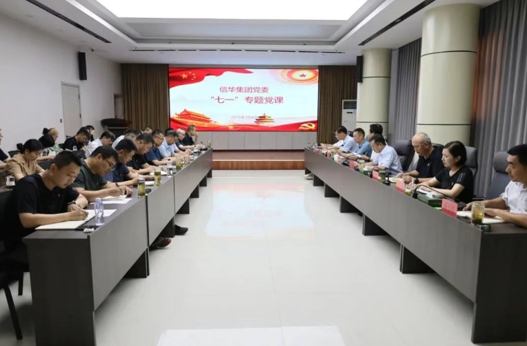 betway88西汉姆联开展“七一”专题党课活动