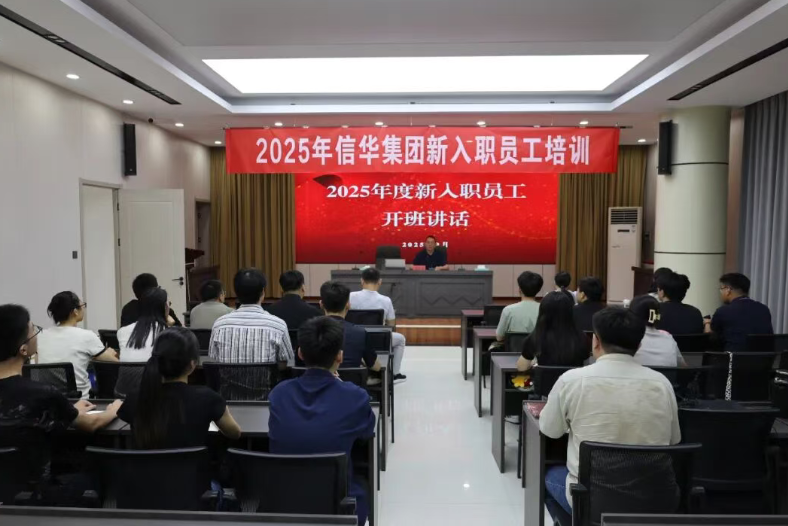 betway88西汉姆联举办2025年新员工入职培训班