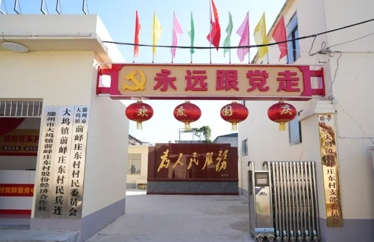 betway88西汉姆联发展公司助力“第一书记”派驻村党群服务中心焕新升级