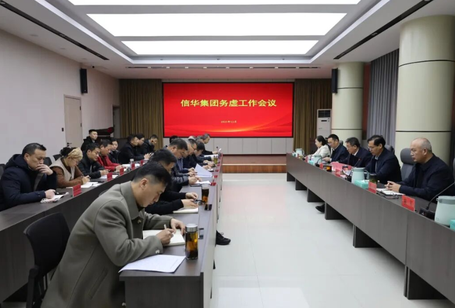 betway88西汉姆联召开务虚工作会议