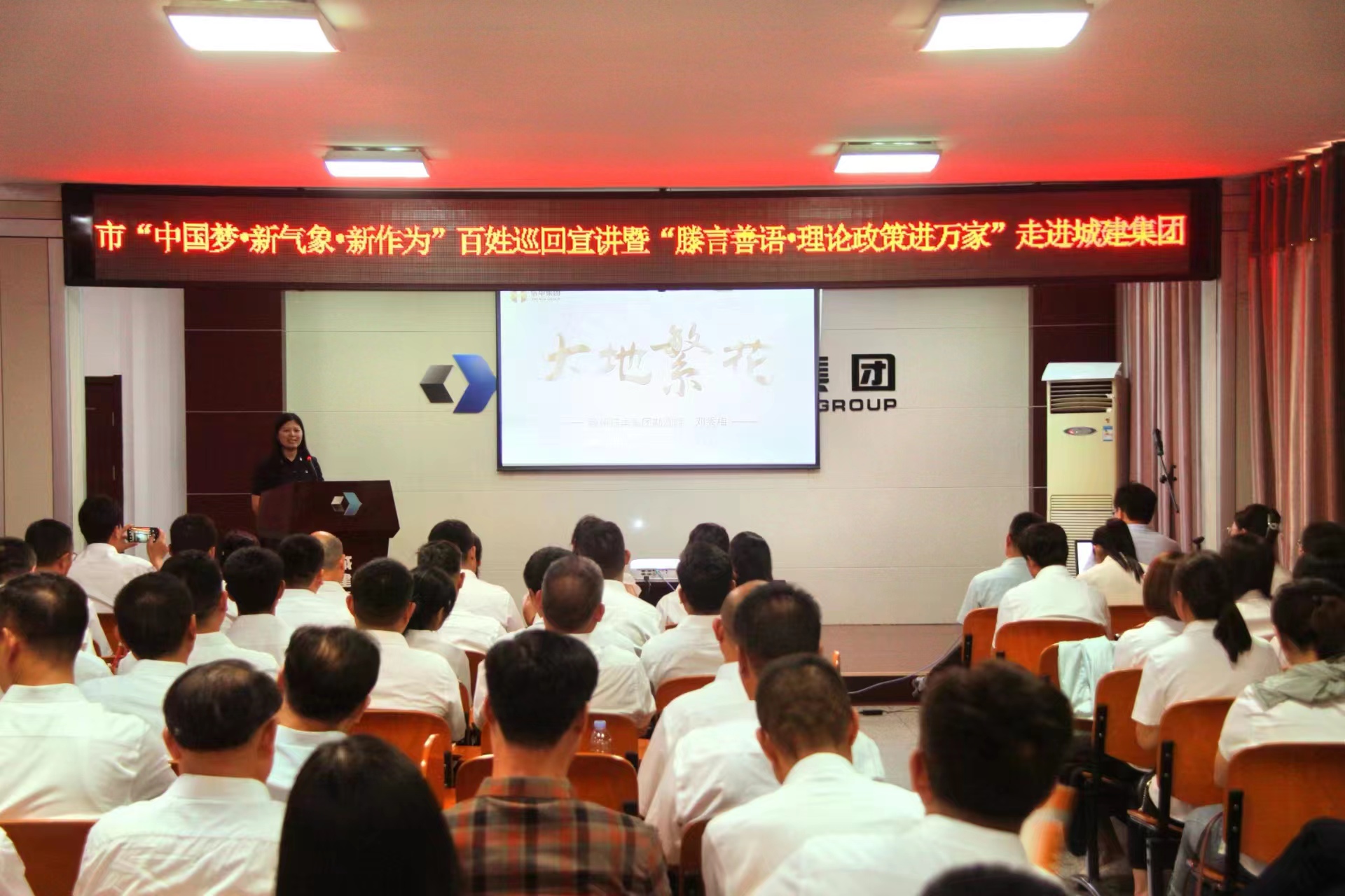 betway88西汉姆联勘测院公司员工邓秀梅积极参加市级百姓巡回宣讲活动