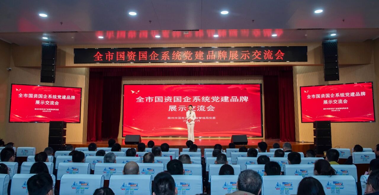 betway88西汉姆联党建品牌荣获市国资国企系统品牌展演金奖殊荣