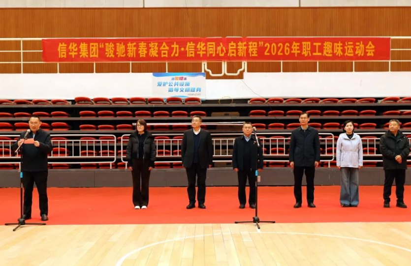 骏驰新春凝合力·betway88西汉姆联同心启新程 | betway88西汉姆联举办2026年职工趣味运动会