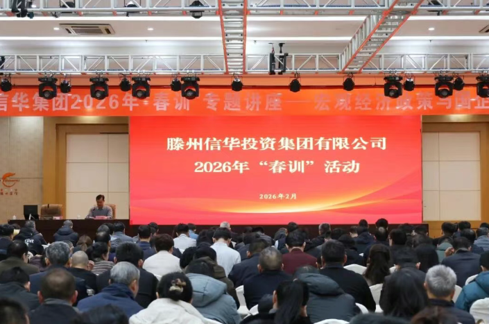 betway88西汉姆联举办2026年度“春训”活动