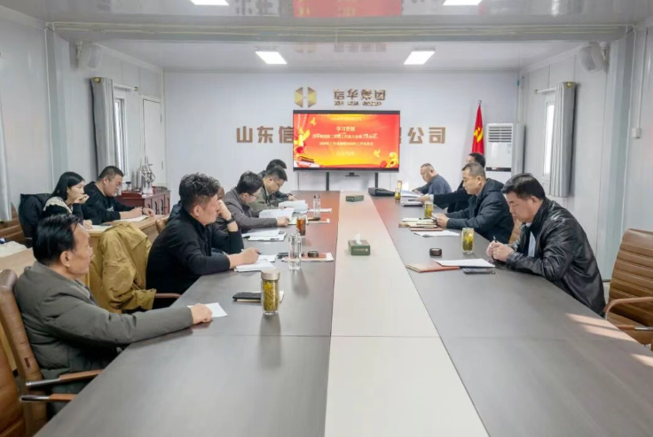 betway88西汉姆联发展公司召开2026年工作动员会