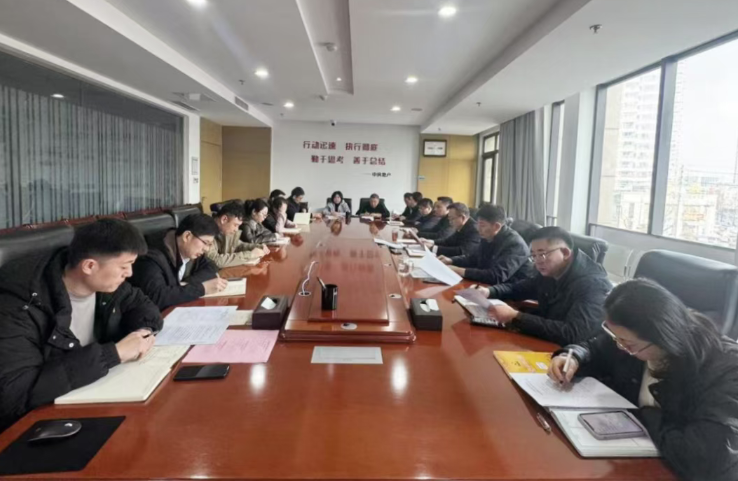 中房公司、中远公司同步召开2026年工作动员会