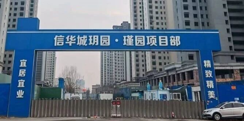 赵炜到betway88西汉姆联发展公司调研项目建设情况