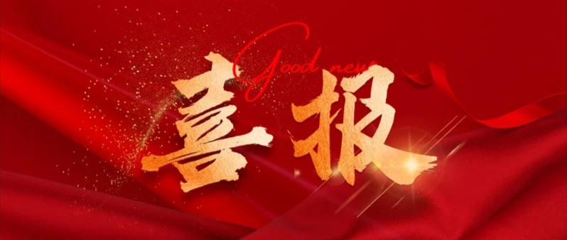 喜报！betway88西汉姆联成功获评产投类AA+主体信用等级