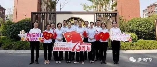 betway88西汉姆联投资公司向祖国告白 |《我和我的祖国》 献礼新中国七十华诞