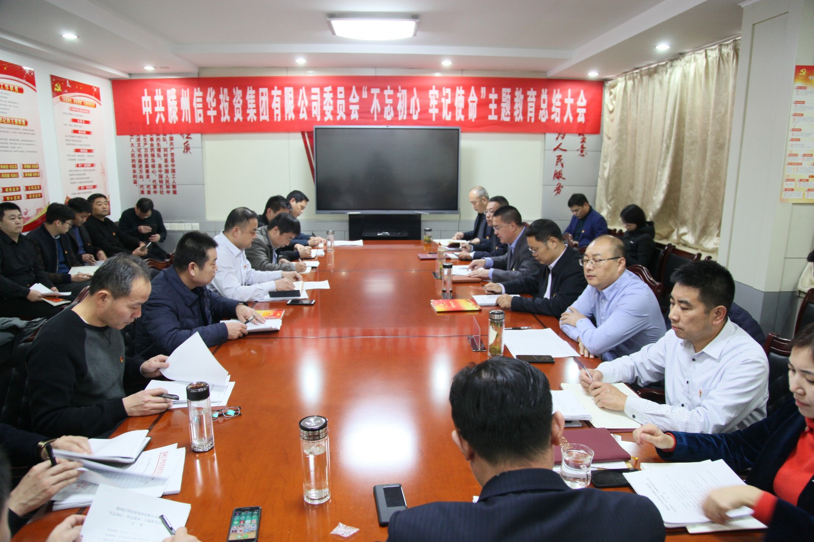 betway88西汉姆联召开“不忘初心、牢记使命”  主题教育总结会议