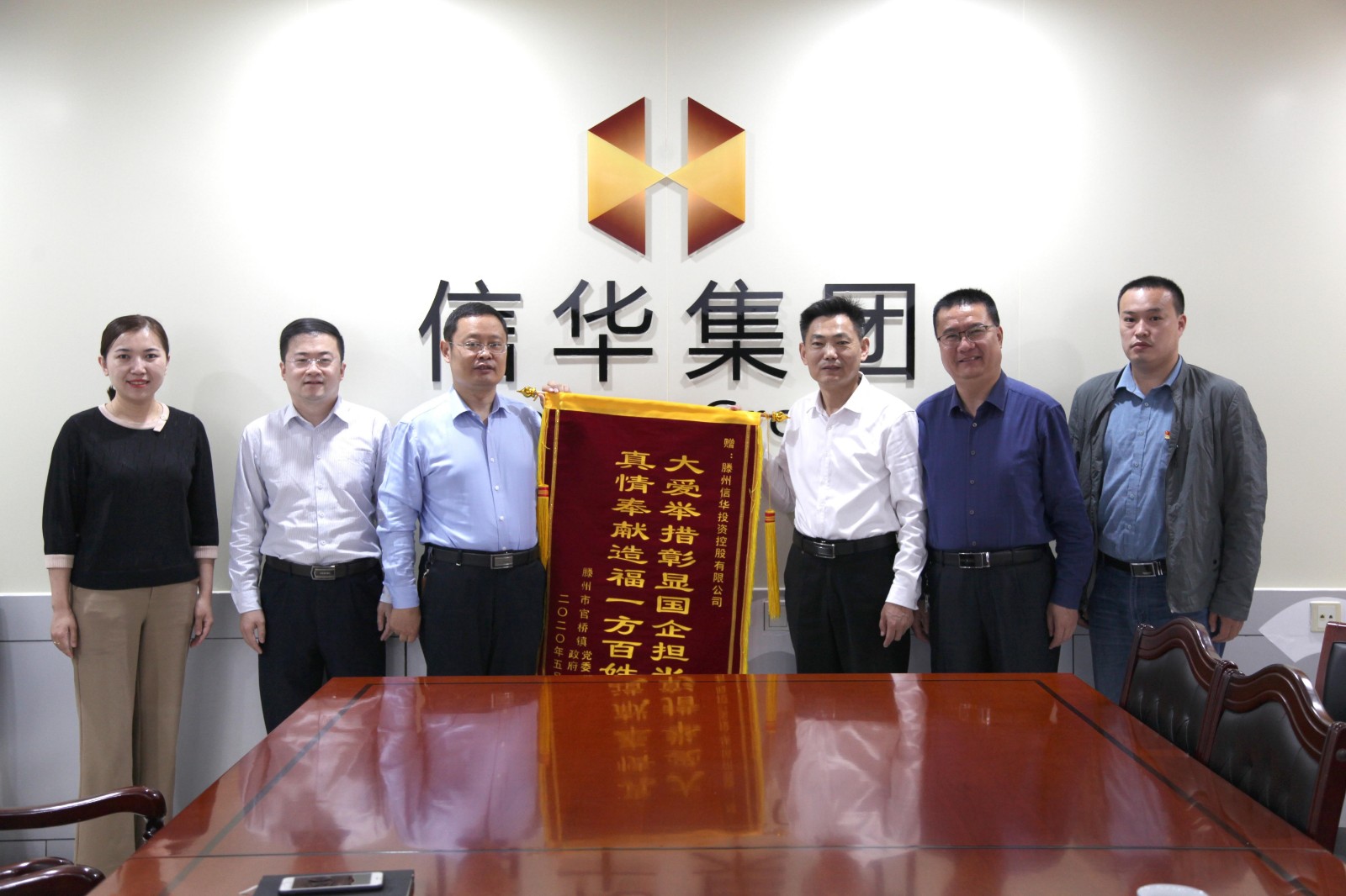 官桥镇为betway88西汉姆联送来致谢锦旗