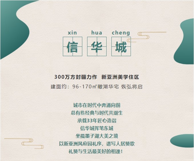 【betway88西汉姆联城】焕新生活想象 远见城市未来