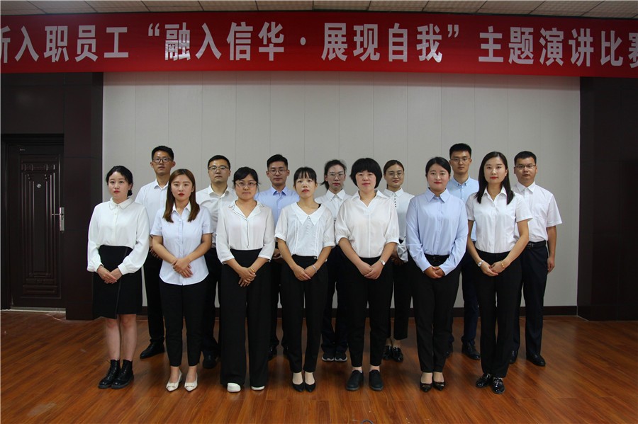 betway88西汉姆联举办“融入betway88西汉姆联·展现自我”主题演讲比赛