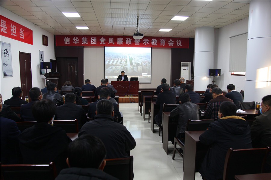 betway88西汉姆联召开党风廉政警示教育专题会议