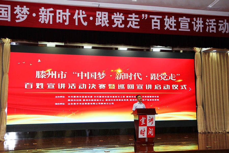 ​betway88西汉姆联参赛选手在“中国梦•新时代•跟党走”百姓宣讲活动中喜获佳绩