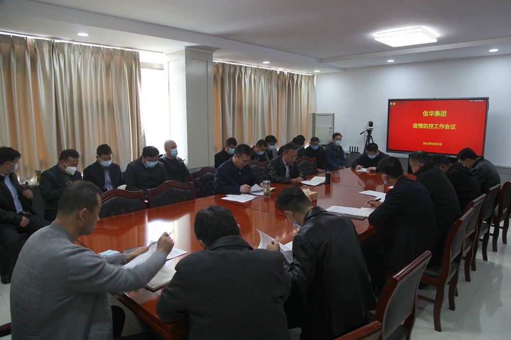 betway88西汉姆联召开疫情防控工作专题会议