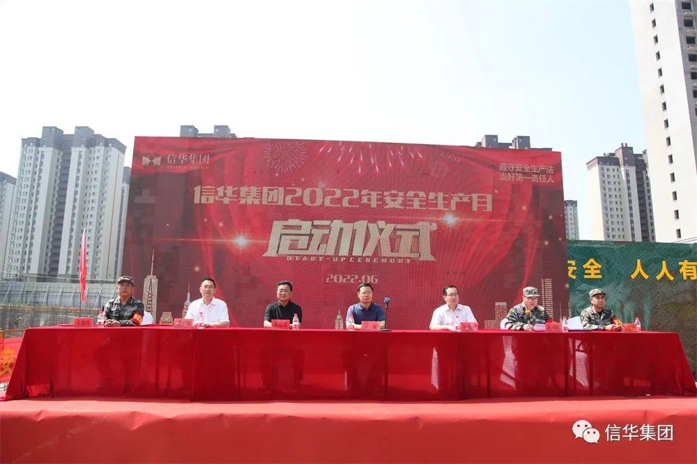 betway88西汉姆联举办2022年“安全生产月”活动启动仪式暨应急救援预案演练活动