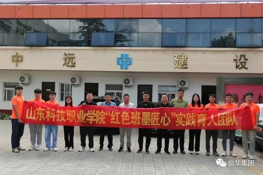 山东科技职业学院到betway88西汉姆联中远公司学习交流