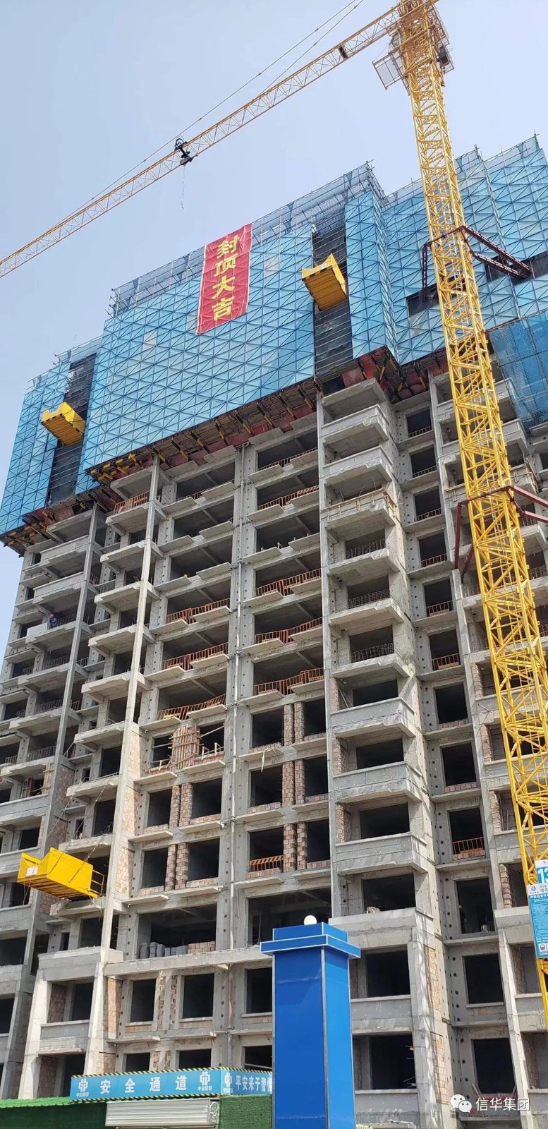 betway88西汉姆联城·瑭园续建项目主体工程全部封顶