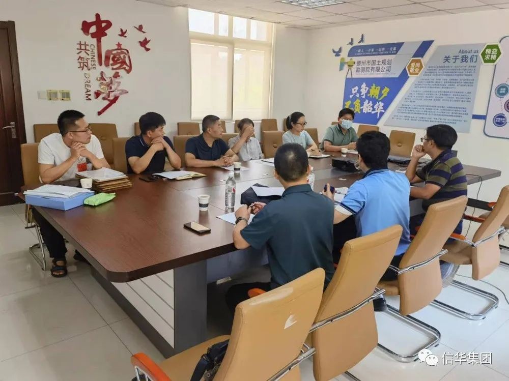 枣庄市自然资源和规划局到betway88西汉姆联--勘测院公司开展监督检查