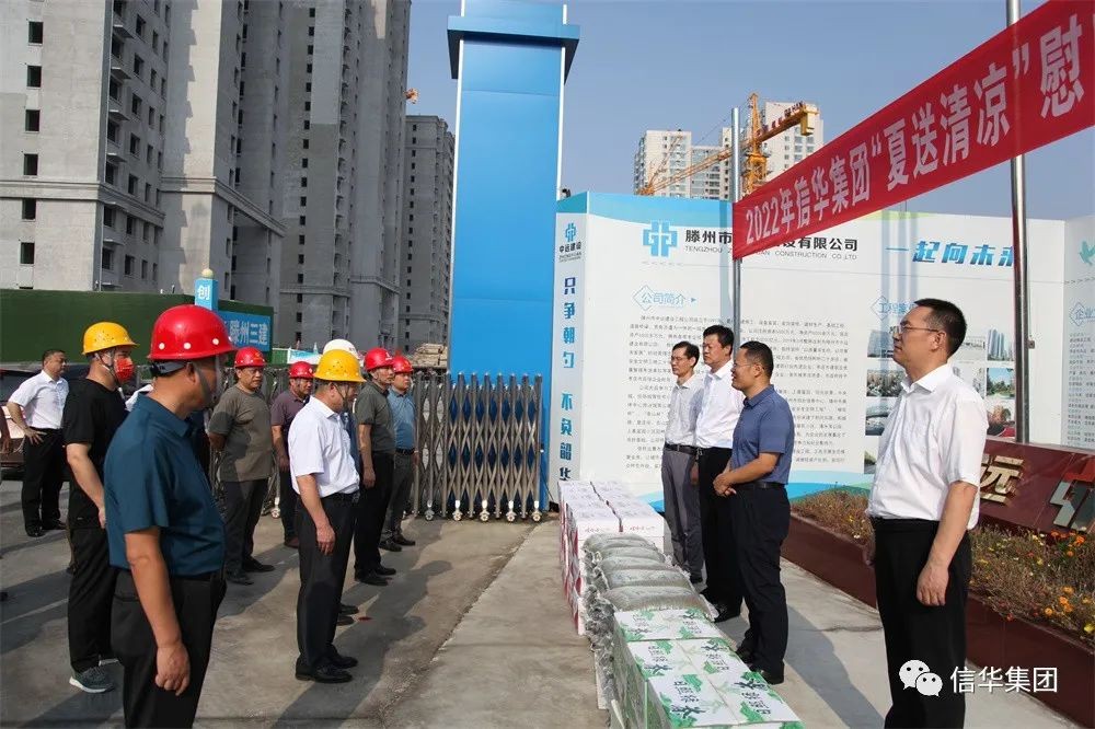 betway88西汉姆联开展2022年“夏送清凉”活动