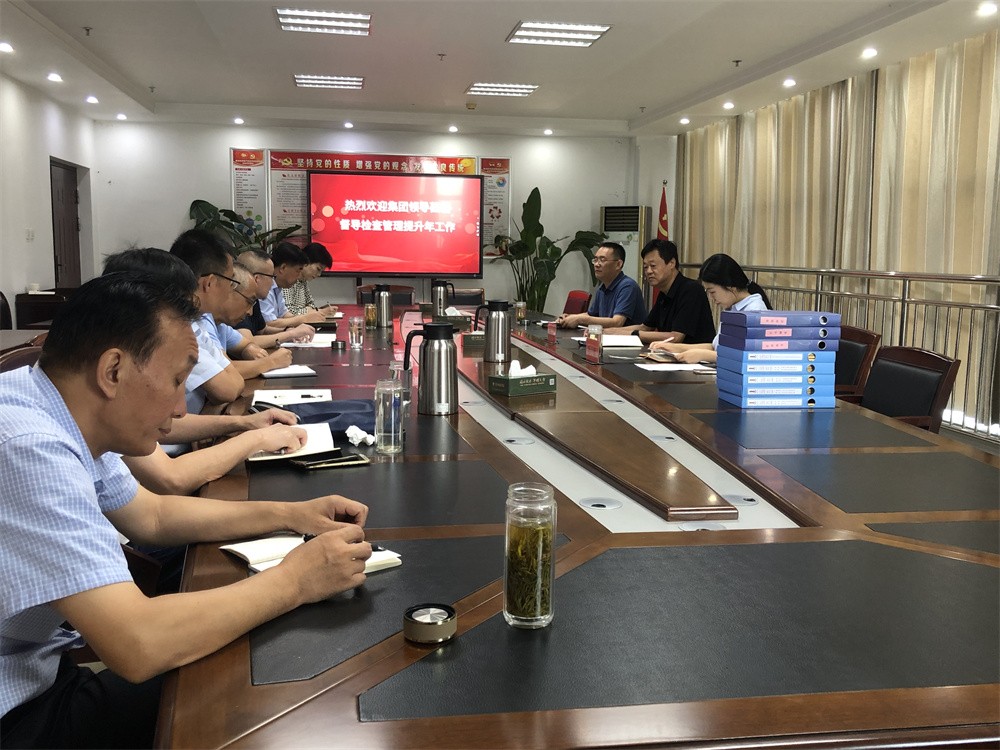 betway88西汉姆联开展“管理提升年”督导检查活动   