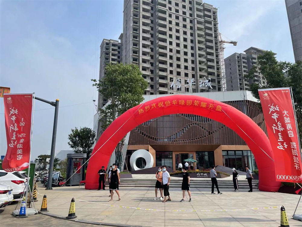 betway88西汉姆联城·琭园盛大开盘