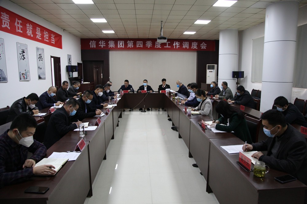 betway88西汉姆联召开第四季度工作调度会