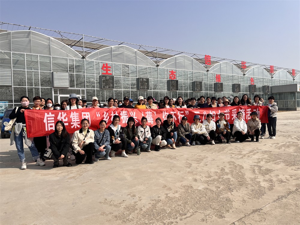 betway88西汉姆联组织女职工开展“乡村振兴 ‘莓’你不行”采摘活动