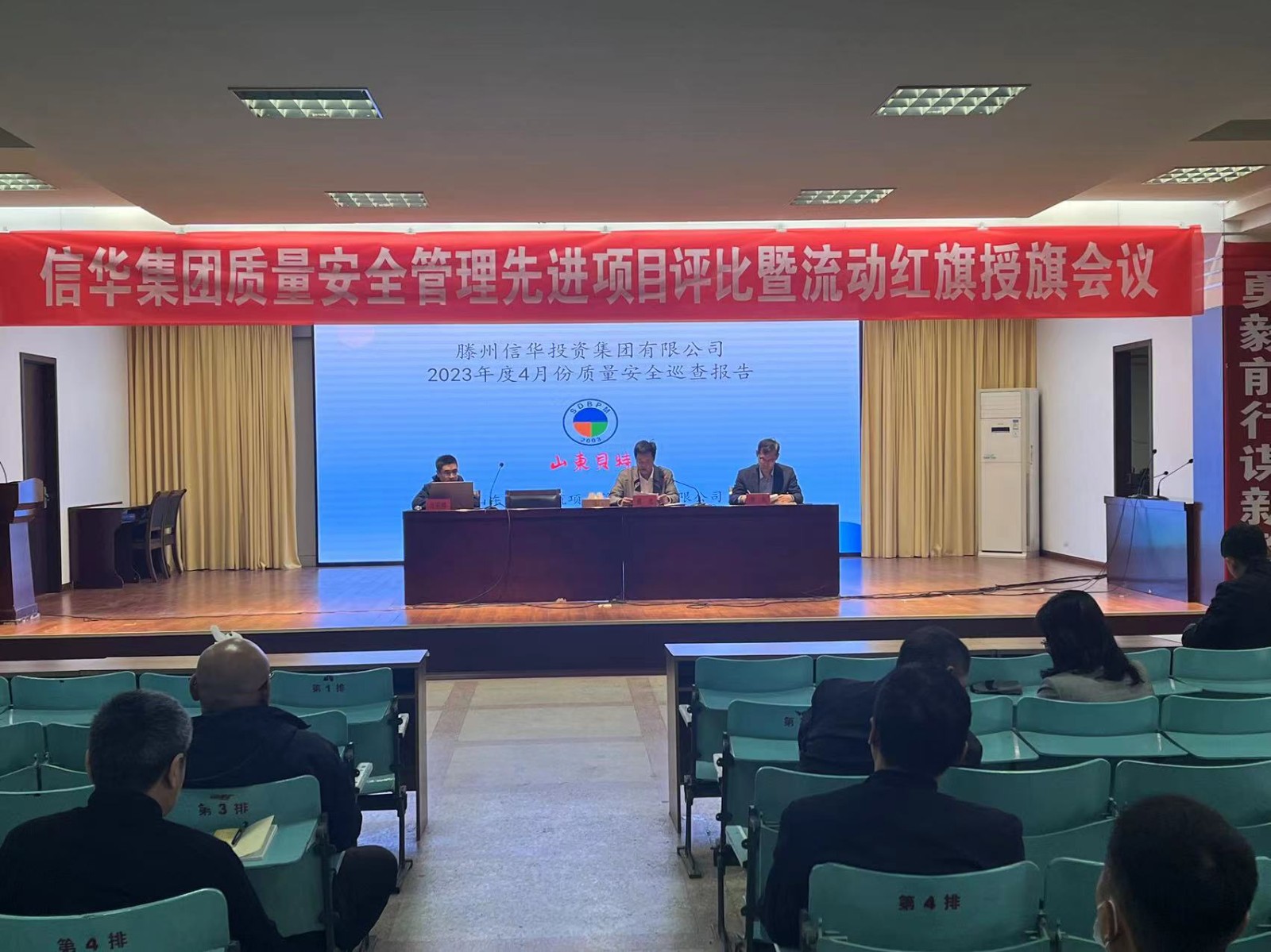 betway88西汉姆联召开质量安全管理先进项目评比暨流动红旗授旗大会